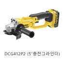 DCG412P2 이미지