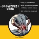 한티튼튼정형외과의원 이미지