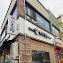 윤실장초밥동탄방교점