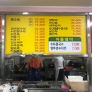 고향전통손짜장 이미지