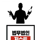 법무법인저스트 이미지