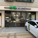 러빈포레스트 - 남양주시 덕송2로6번길 16-79 | 러빈포레스트