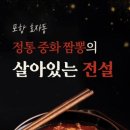 효자짬뽕 이미지