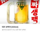 생마차 노량진점 이미지