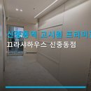 신중동역 고시원 프리미엄 공간 끄라샤하우스 신중동점 위치와 가격 정보 꼼꼼히 확인