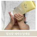 밀리맘 새싹수딩세럼 아기피부 진정에 좋은 촉촉한 아기수딩젤