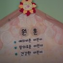 건강한새싹어린이집 이미지