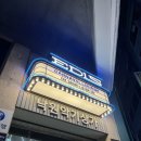 씨유종로피아노길점 | 서울 종로3가 이들스 :: 서순라길 데이트로 추천하는 타코가 맛있는 재즈바