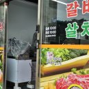 돼지야한우야 이미지