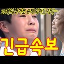 송 해 선생의 추억 외1건 [허주작가님께서주신글] 이미지