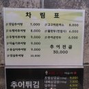샛담추어탕 이미지
