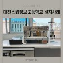대전산업정보고등학교 이미지