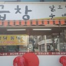 채가당 오리와곱창 네이버블로그