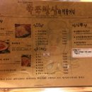 쭉빵쭈꾸미