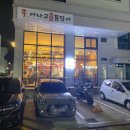 신나는아나고