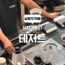 [팔당베이커리카페] 남양주신상카페 데저트 소금빵, 디저트, 필터커피