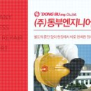 (주)위드엔지니어링 이미지