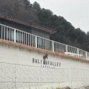 마운틴밸리휴펜션1 | 춘천 펜션 '발리앤밸리' 1박 및 핀란드사우나, 개별바베큐 후기