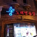 궁노래연습장 이미지
