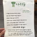 동명동 한식맛집 나리들 수육전골 맛집
