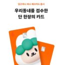 전화결제무이자_3