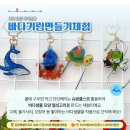장사어촌체험휴양마을 이미지