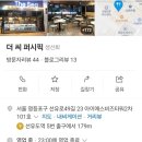 더씨.퍼시픽