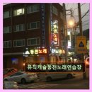 도시공간노래연습장 - 해운대구 재반로 146-43 | 도시공간노래연습장