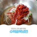 수택골목냉면 이미지