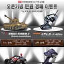 [아카데미과학] 직영쇼핑몰 OPEN기념 이벤트 만원경매 진행중~~~(4/25~5/22) 이미지