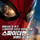 구원투수지니 주식회사 | 스파이더맨: 브랜드 뉴 데이> 리뷰 및 후기 - '20년대 이후 마블의 구원투수는 역시 스파이더맨 시리즈'
