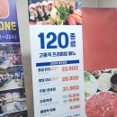 쿠우쿠우 (익산점) 이미지