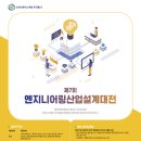 한국환경엔지니어링 이미지