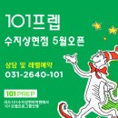 101프렙학원