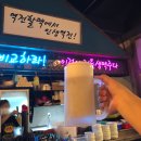 역전할머니맥주 물금역점