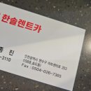 한솔네트웍스(주) 이미지