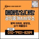 평택송담공인중개사사무소 이미지