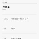신흥호 | 인천선상낚시 신흥호 문의 전화 0504-3132-4564
