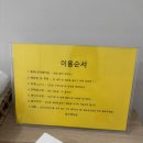 방배로25길 60 | 서울 방배동 효소찜질 효소엔자임 붓기제거 디톡스 후기