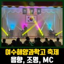 여수해양과학고등학교 이미지