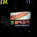 미니스톱원주황금점 | 원주 반곡동 황금말이고기에서 말이고기 먹어본 후기 :)