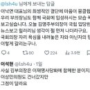 이석현 고문이 보는 김영주의 국민의힘 입당 이미지