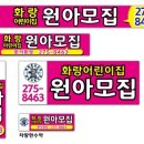 화랑어린이집 이미지