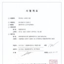 (주)케이알바이오