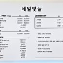유앤아이네일 이미지