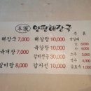 본가양평육개장