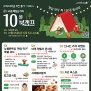 북캠프 이미지