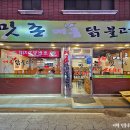 대전 궁동 맛집 가성비 점심으로 추천하는 맛존매콤닭불고기