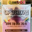 달콤왕가탕후루 범어점 네이버블로그