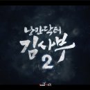 ﻿SBS 드라마 '낭만닥터 김사부2' 항공촬영 스케치_Team꾸러기 이미지